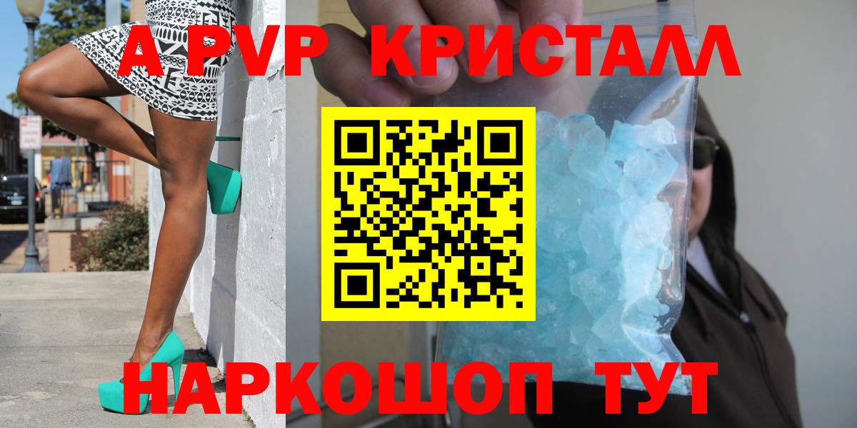 A PVP Соль Первоуральск