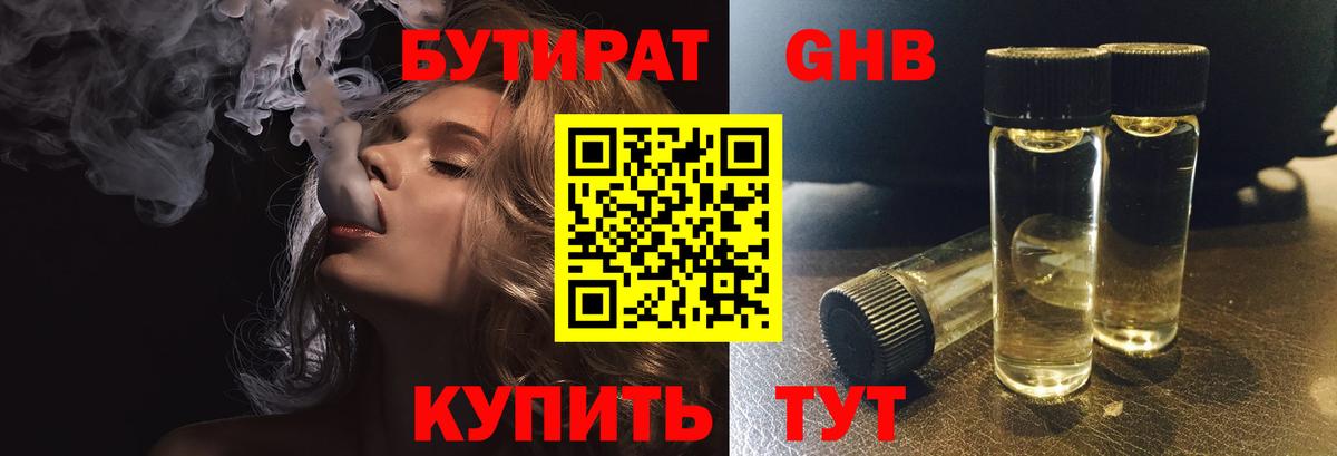 Бутират вода  Вход с VPN  Бутират  Первоуральск 