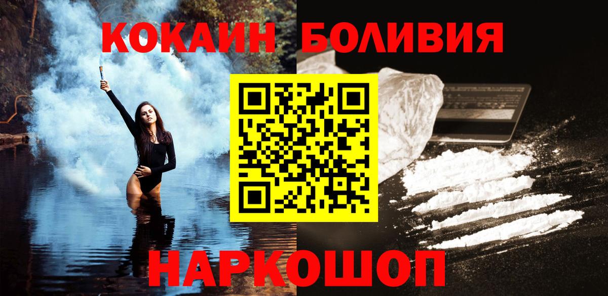 Первоуральск  закладка  Вход с VPN  COCAIN Columbia 