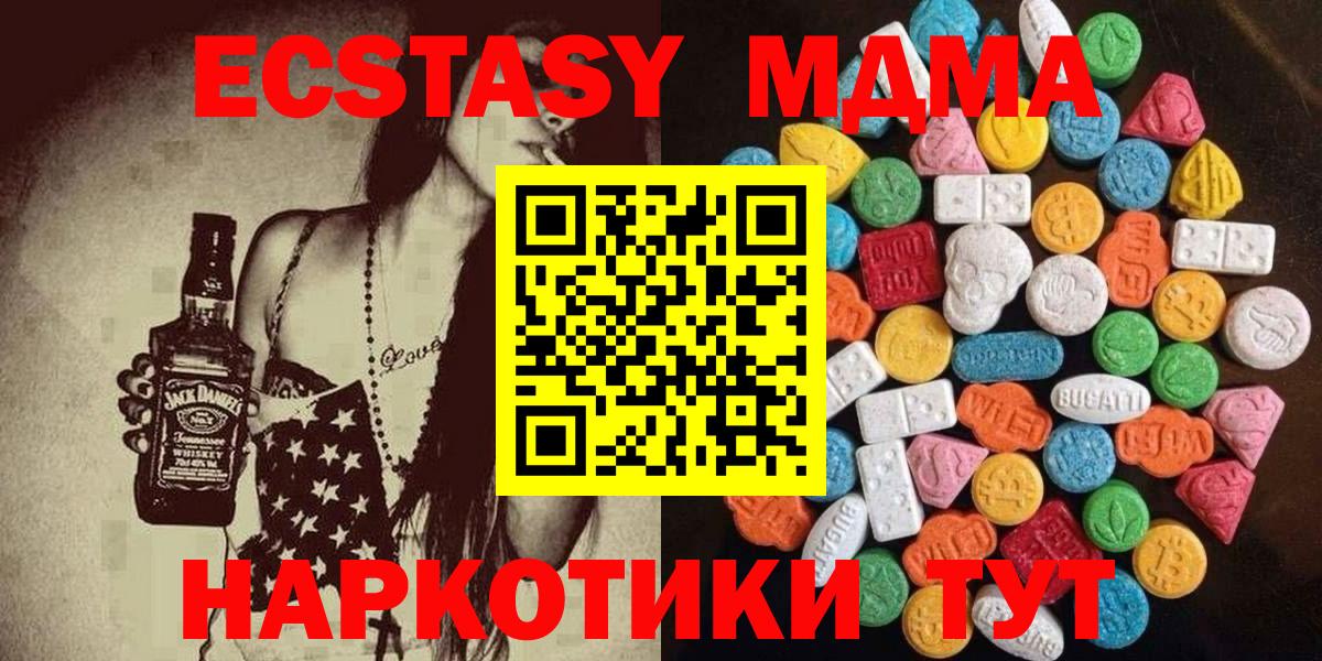 Первоуральск  ЭКСТАЗИ 280 MDMA  ЭКСТАЗИ Punisher  Вход с VPN 