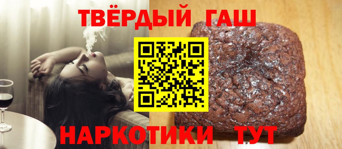 Гашиш гашик  Вход с VPN  ГАШИШ хэш  ГАШ  Первоуральск 