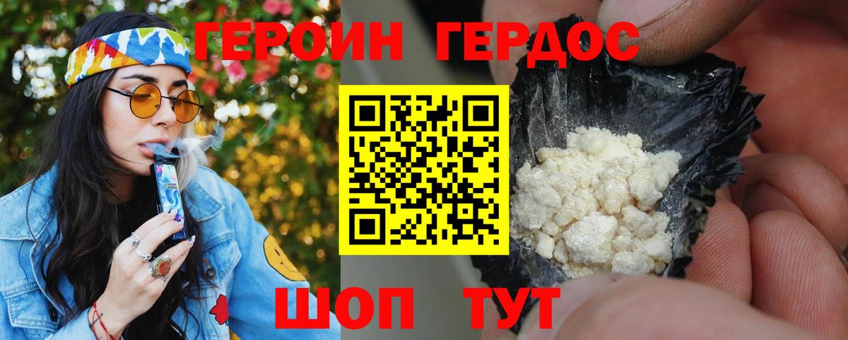Героин  ГЕРОИН белый  Вход с VPN  Первоуральск 