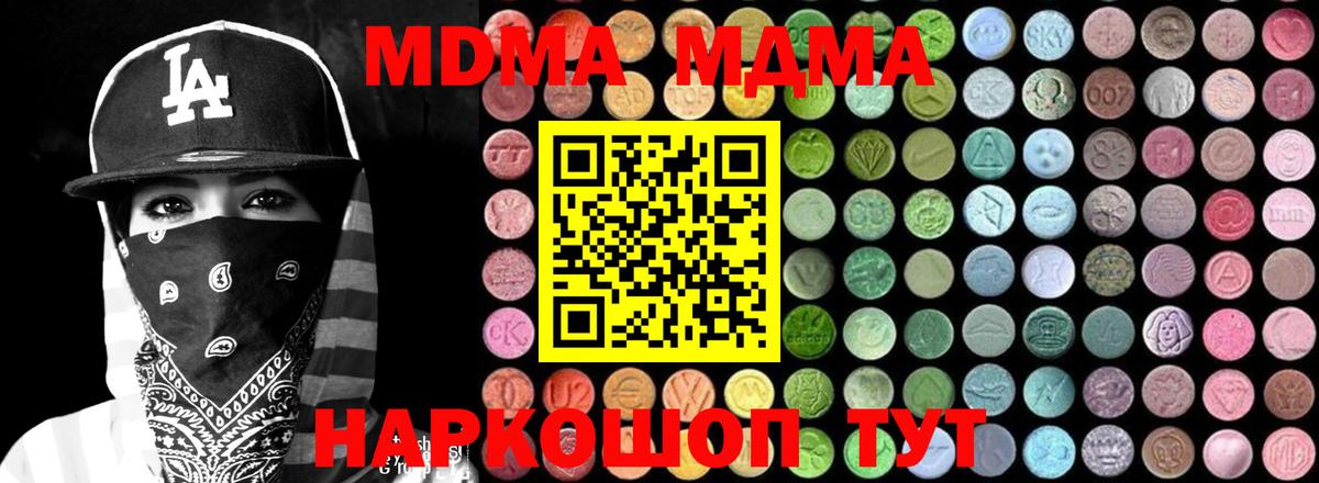 MDMA crystal  МДМА VHQ  Вход с VPN  Первоуральск 