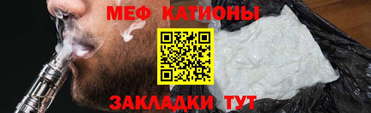 Первоуральск  Меф мука  МЕФ VHQ  МЯУ-МЯУ  Вход с VPN 