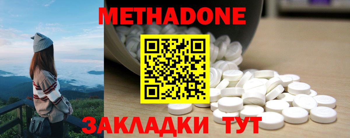   ССЫЛКА  Метадон methadone  Вход с VPN  Первоуральск 