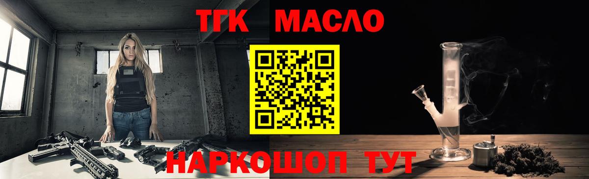 ТГК гашишное масло  ТГК вейп  Первоуральск  Вход с VPN 