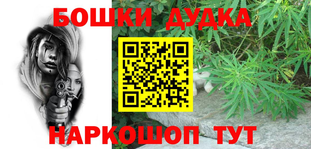 Бошки марихуана LSD WEED  Бошки Шишки семена  Первоуральск  Марихуана VHQ  Вход с VPN 